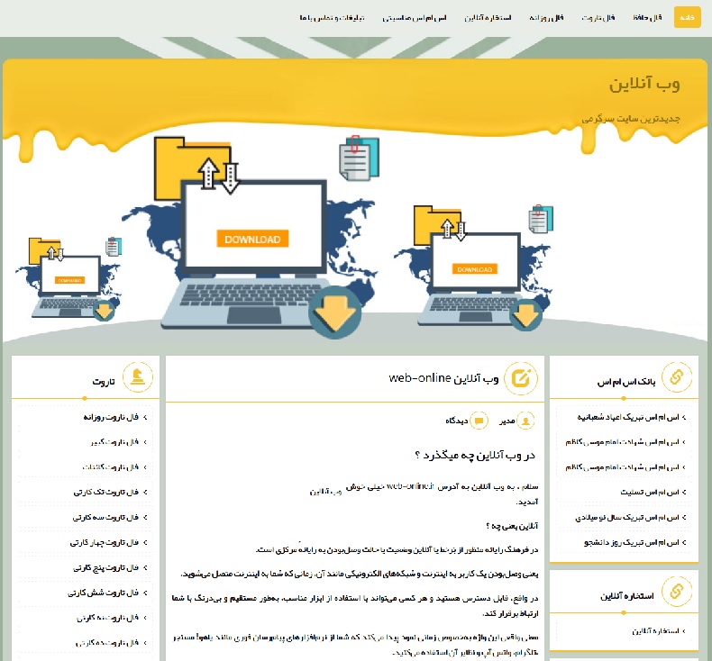 وب آنلاین